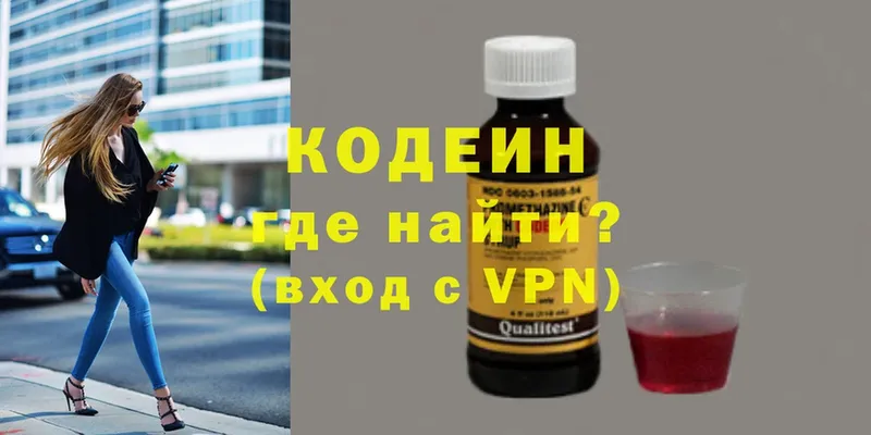 Codein напиток Lean (лин)  Липки 